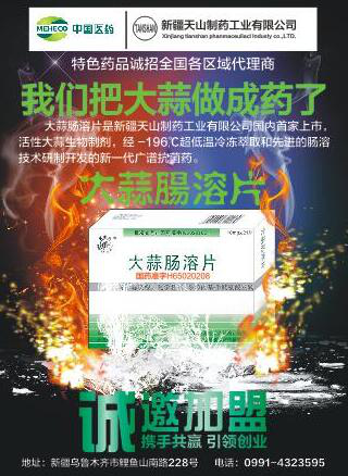 2017年絲綢之路國際健康博覽會(huì)